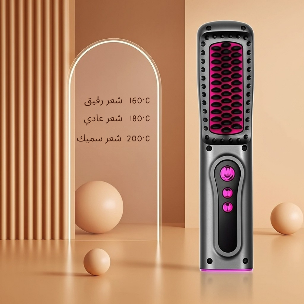 مشط تمليس وتمويج شعر لاسلكي