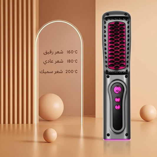 مشط تمليس وتمويج شعر لاسلكي